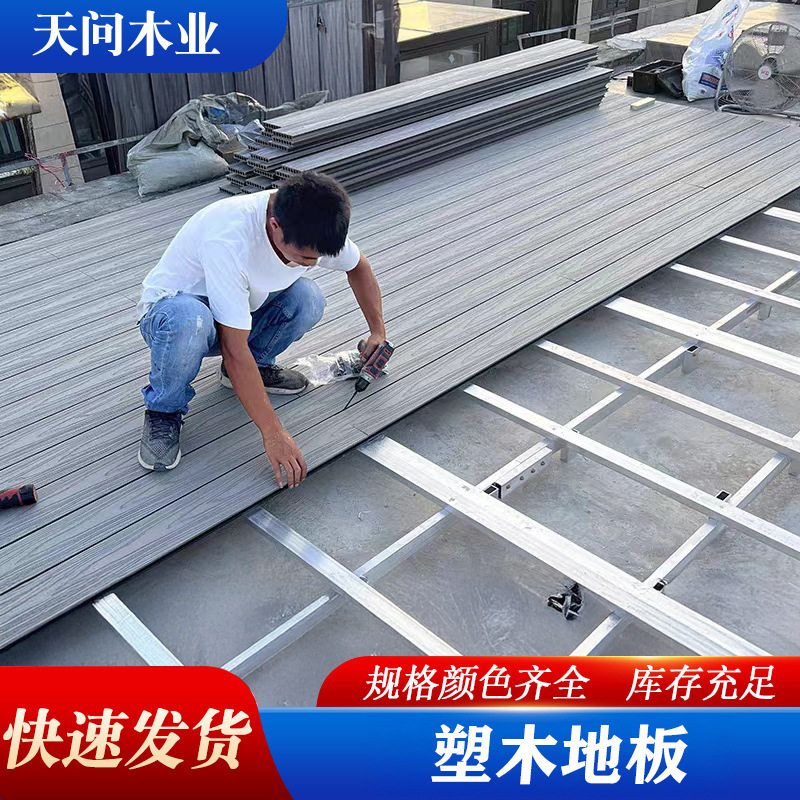佛山塑木地板室外别墅花园阳台自铺木塑地板防腐防潮耐磨塑木地板