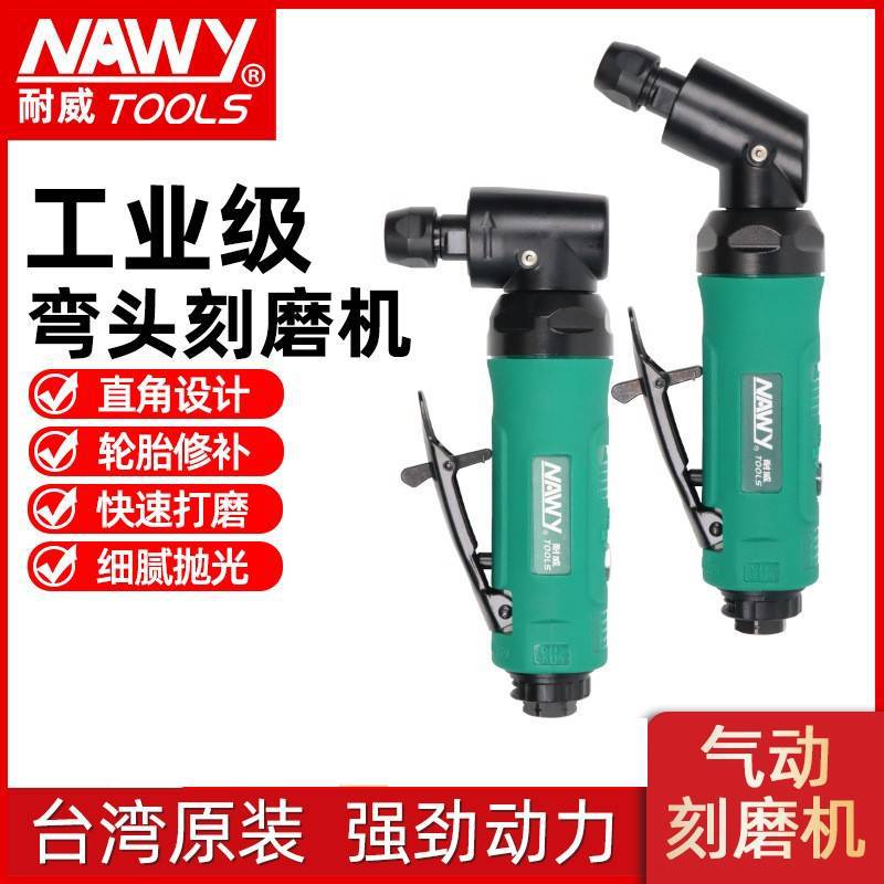 台湾耐威90度工业级风磨机