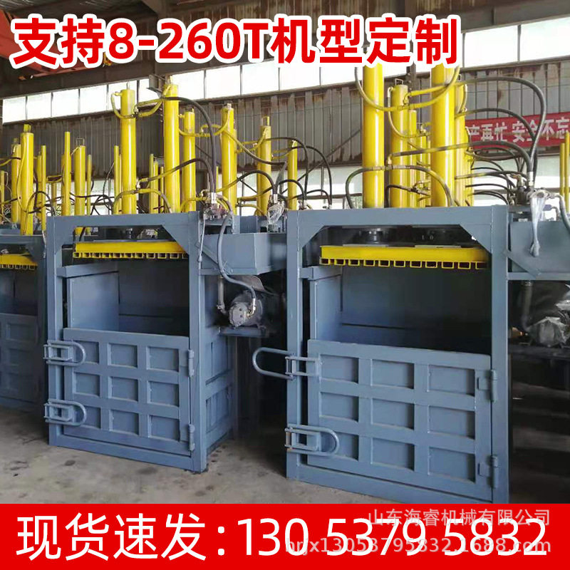 立式双杠塑料薄膜液压打包机厂家废纸箱边角料半自动单杠液压打包