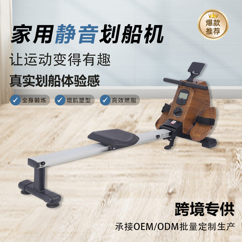 厂家批发健身房健身器材家用多挡可调节磁阻划船机室内静音划艇机