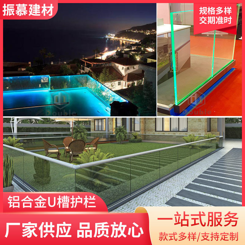 无框玻璃卡槽铝合金楼梯扶手