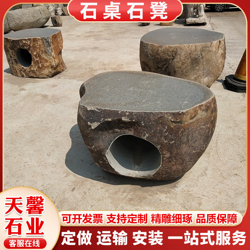 石桌石凳户外自然石头桌椅大理石桌凳庭院花园石桌子家用休闲圆桌