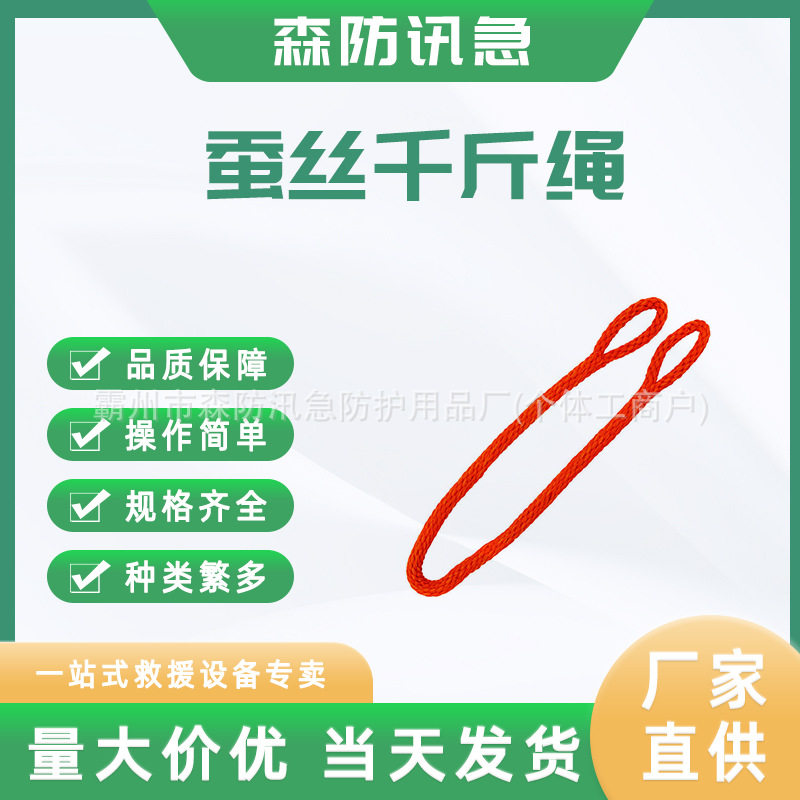 电力施工牵引绳电力施工蚕丝消弧绳带电作业检修蚕丝保护绳
