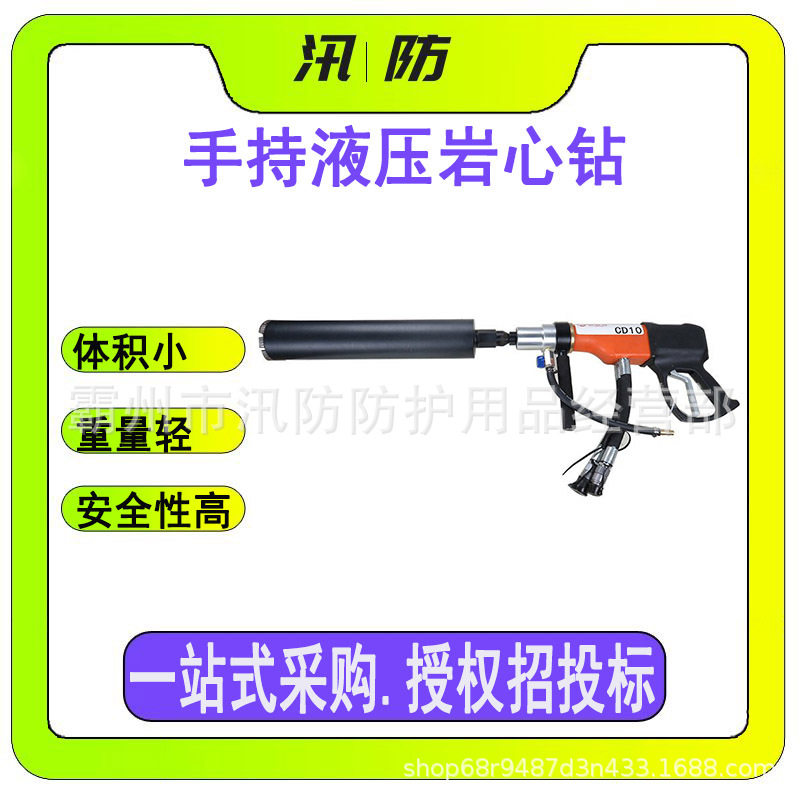 混凝土水下工作取芯钻 手持式液压岩心钻 墙体开孔D型手柄空心钻