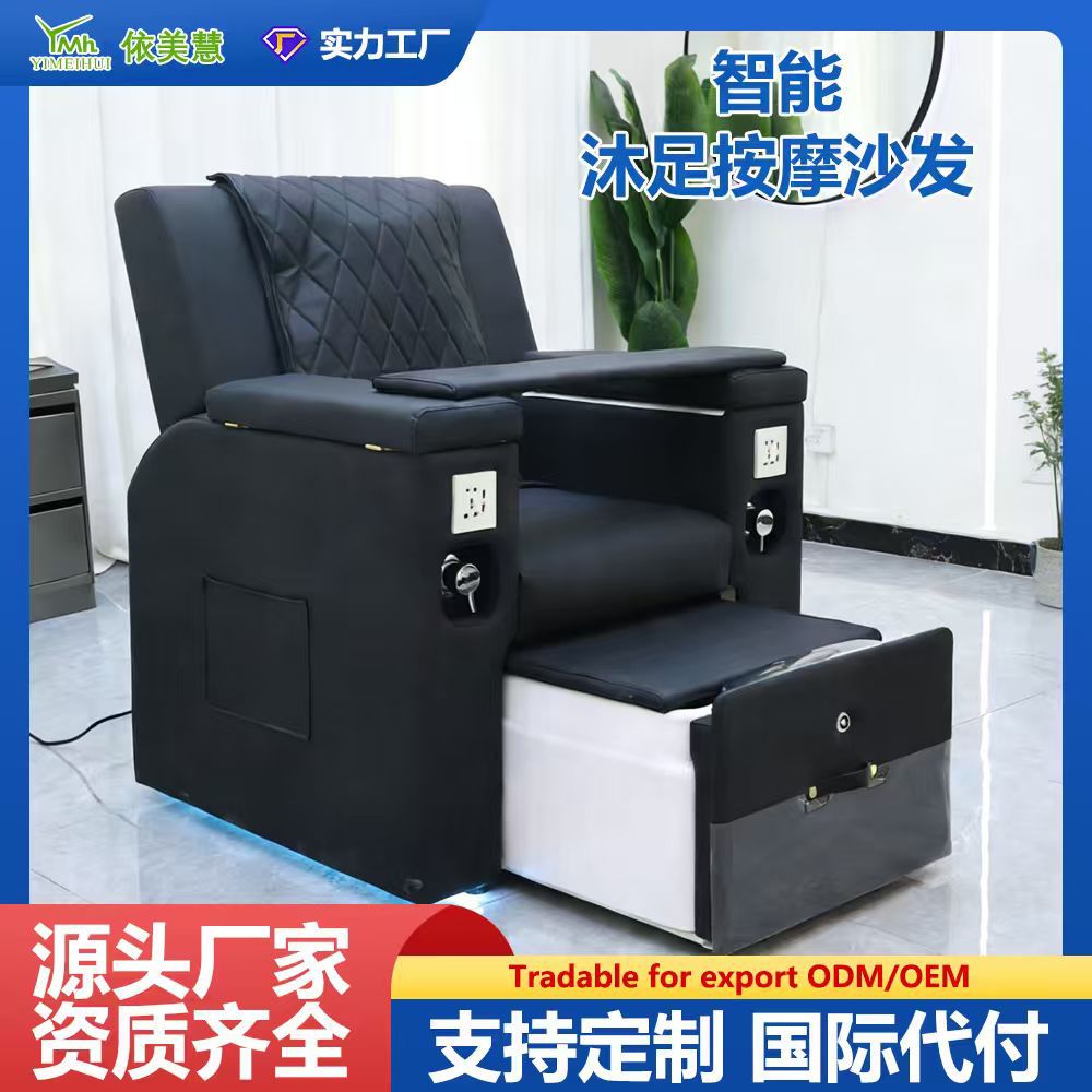 电动多功能美甲足浴按摩椅