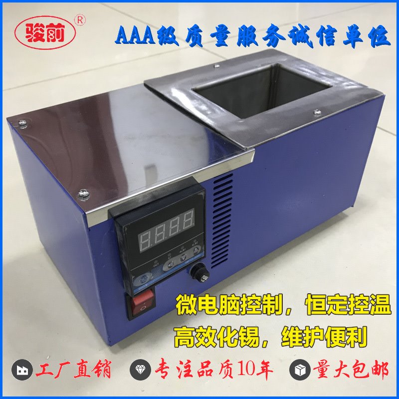 熔锡炉可定 骏前小锡炉浸焊机方形电融锡锅化锡焊锡炉