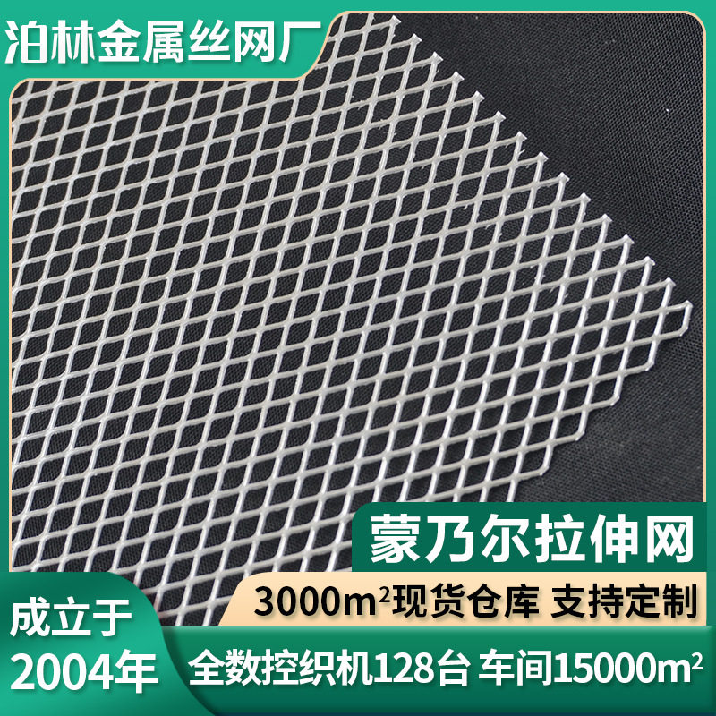 蒙乃尔网拉伸网过滤网编织金属网平纹密目网席型网
