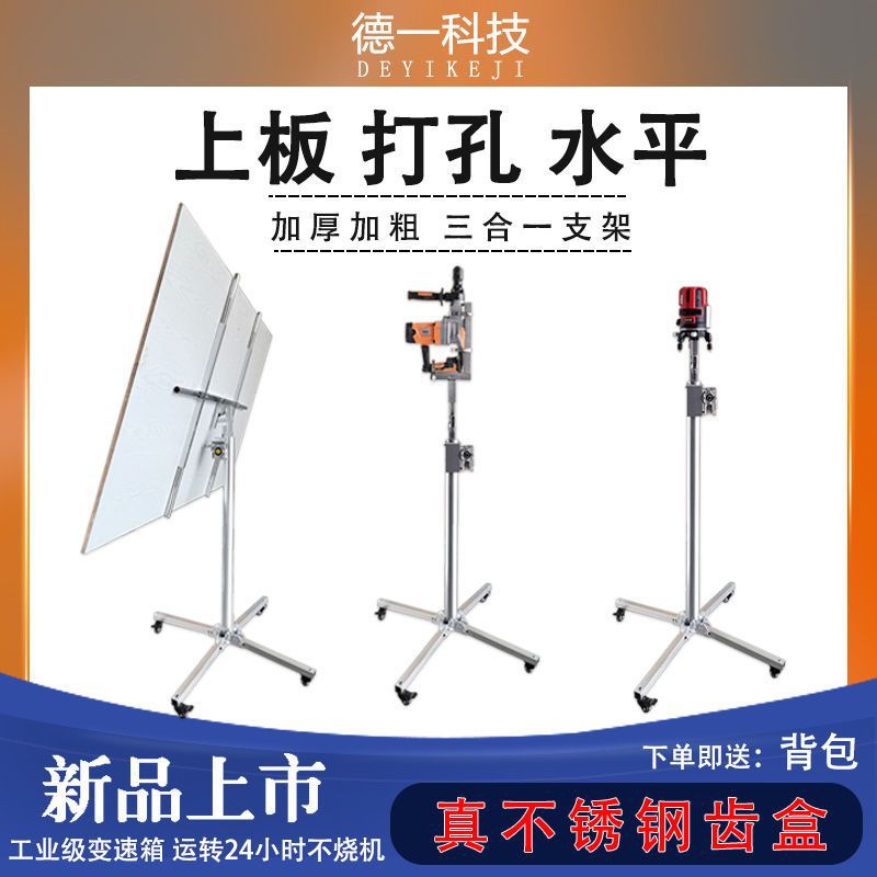 石膏板吊顶升降机手电三合一