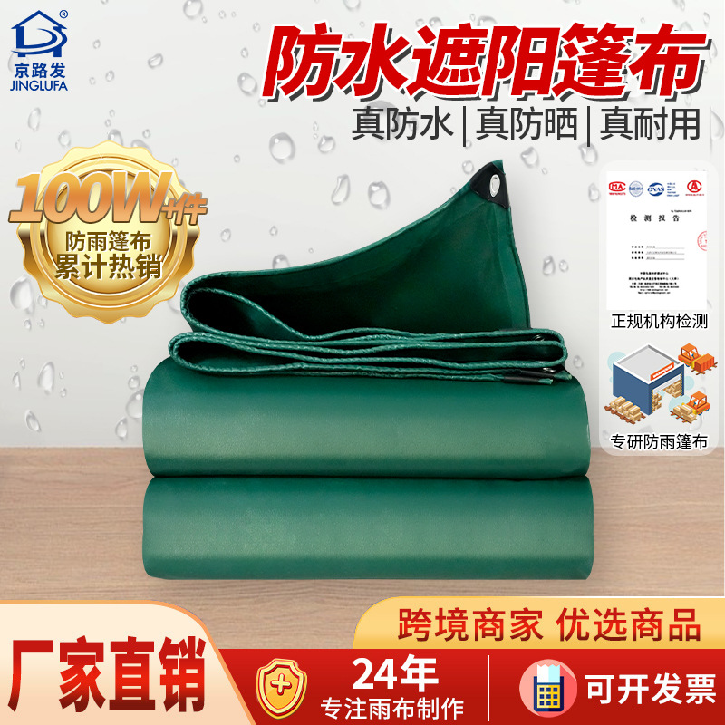 580g防雨水遮阳户外防晒蓬布加厚阻燃环保油布雨棚pvc篷布抗老化