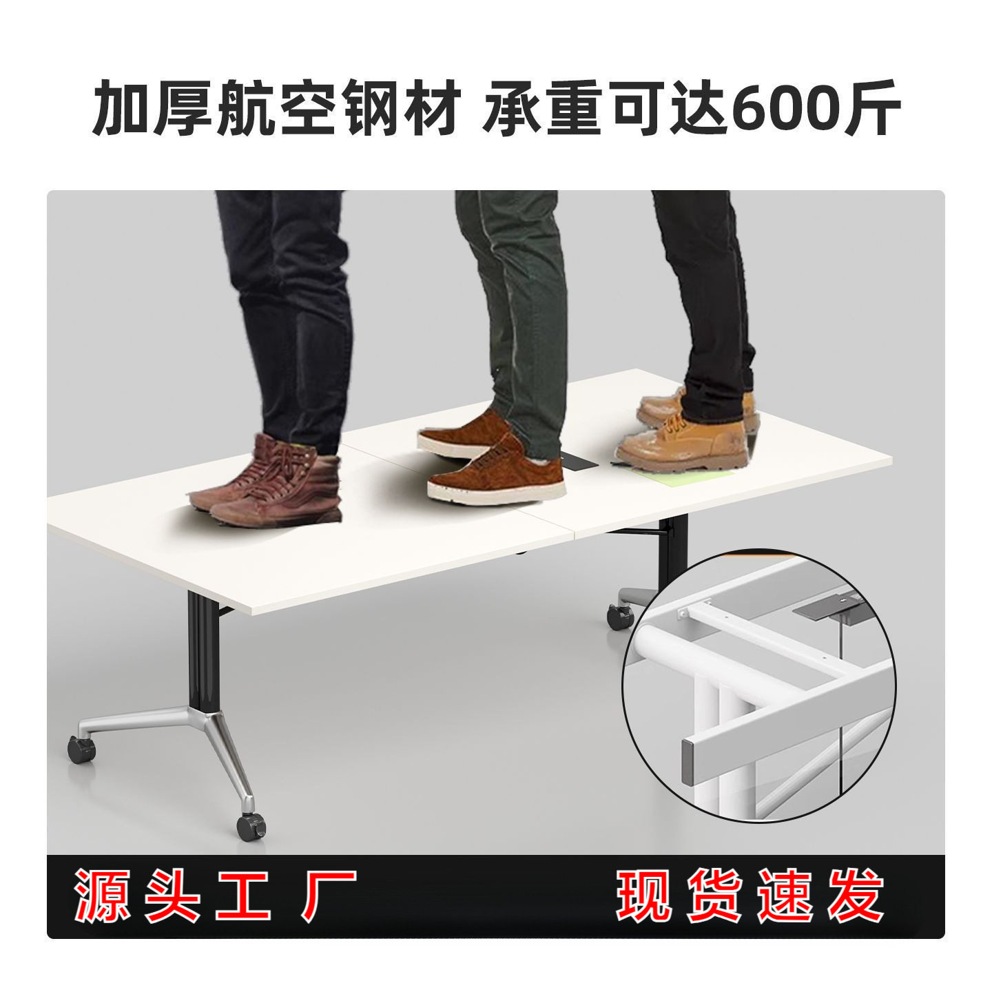 可移动折叠拼接多功能会议餐桌