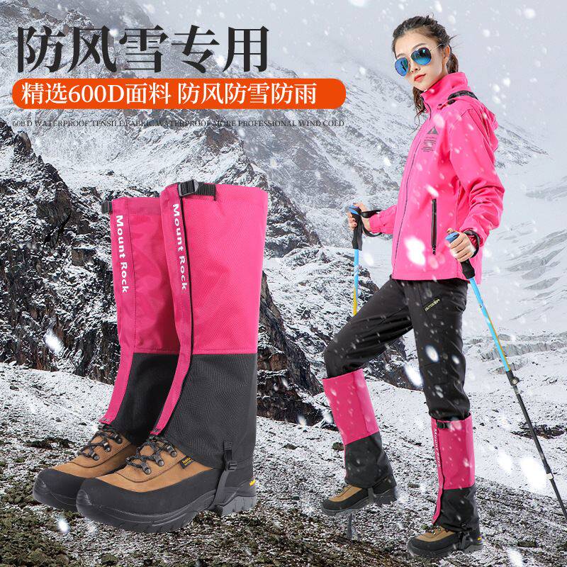 雪套户外徒步防风脚套防水腿套防雪防沙鞋套登山滑雪装备男女沙漠