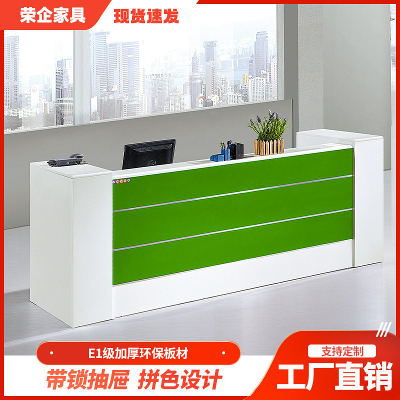 公司前台桌接待台简约现代服务台加厚环保板材拼色前台接待服务台