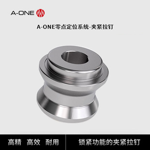 A-ONE快速定位夹具系统零点卡盘专用夹紧拉钉 机床工装夹具紧固件