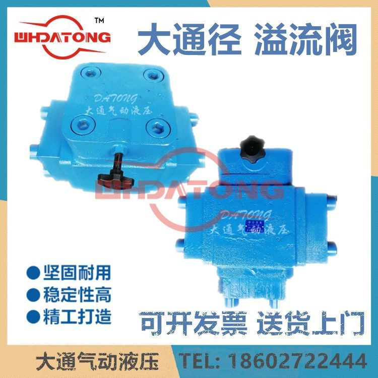 YF-F80C-Y1先导式溢流阀YF-F80B-Y1 YF-F80H-Y1 YF-F80H4 80H2