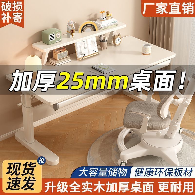 儿童学习桌可升降E0级大桌面