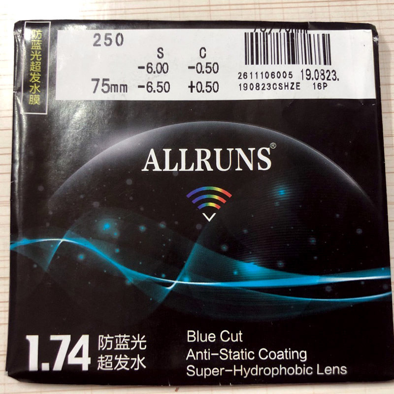 直销1.74大明非球面绿膜防蓝光电脑护目抗蓝光眼镜片一片价