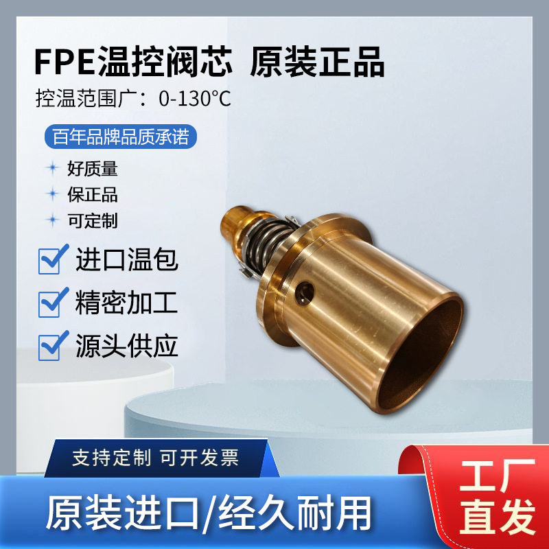 瓦锡兰Wartsila节温器温控阀芯