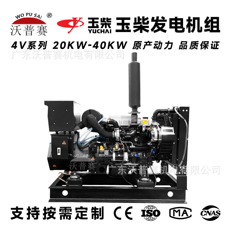 20KW30KW40KW玉柴发电机组佛山厂家汽油机直供柴油正品全国联保