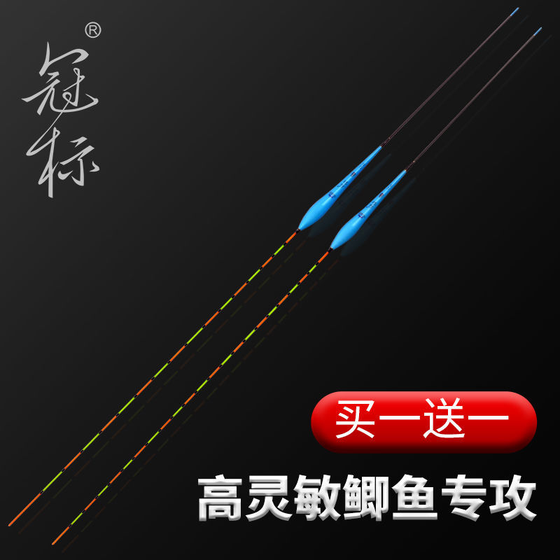 冠标小碎目鲫鱼漂高灵敏纳米漂春钓轻口浮漂抗风浪防走水醒目呷鸣