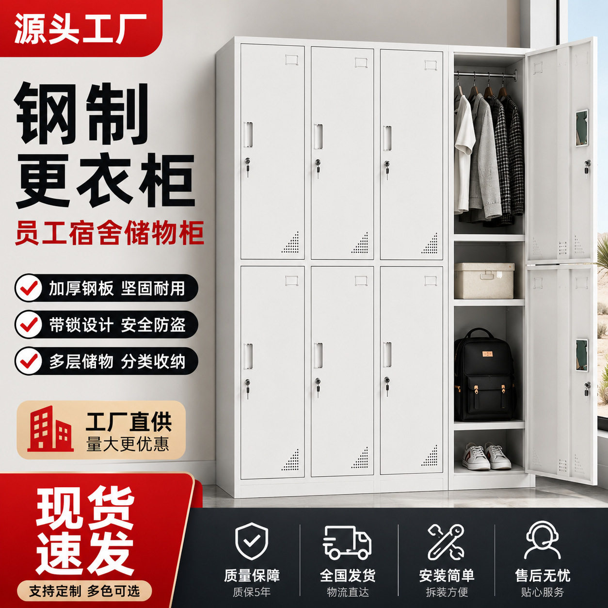 钢制多层带锁拆装更衣柜