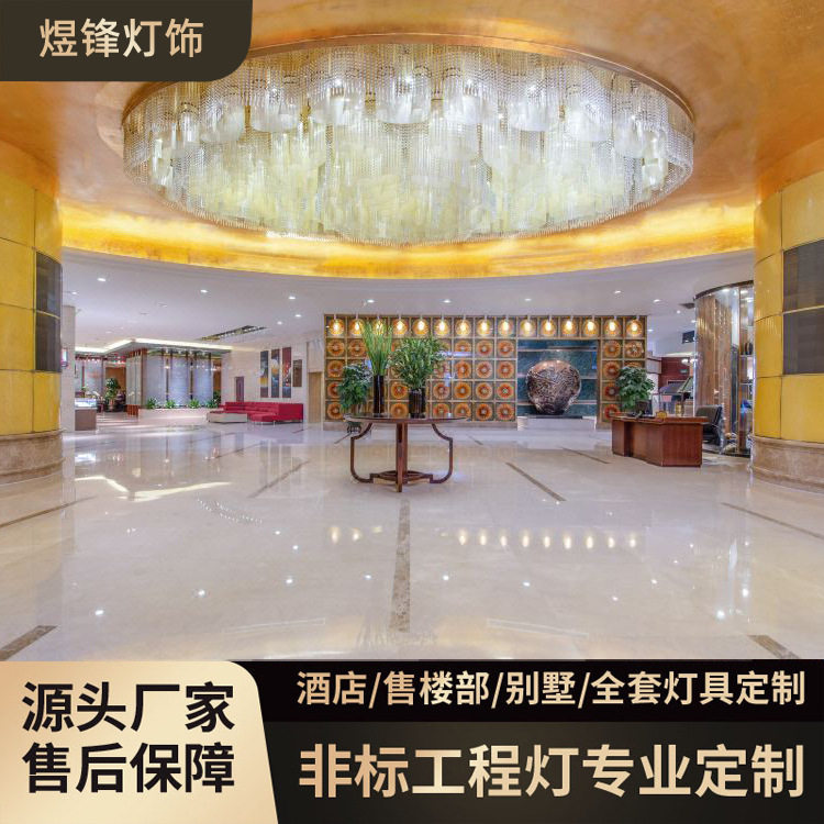 定制轻奢水晶吸顶灯酒店大堂