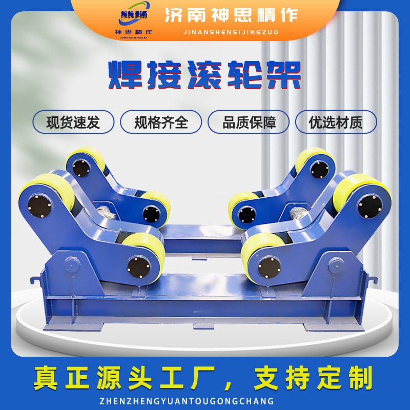 焊接自调电动滚轮架1-10吨