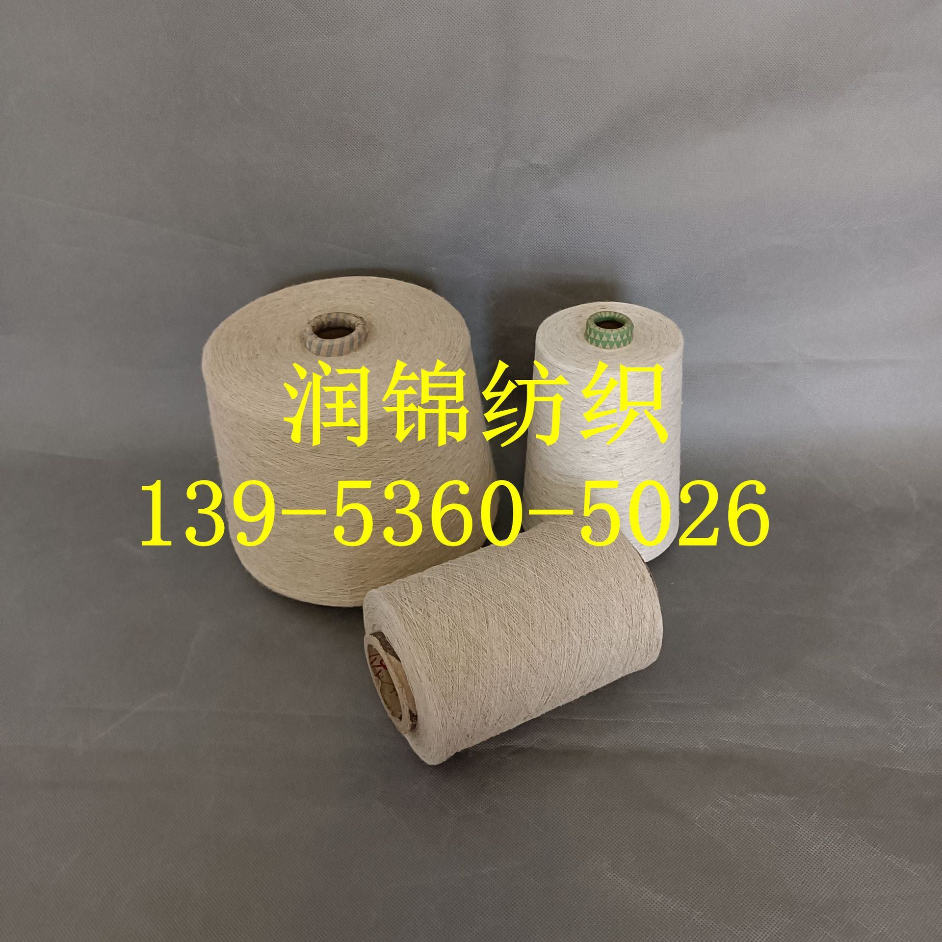 批发纯亚麻双股线N24/2 2401紧赛纺棉亚麻纱30/2 苎麻55/棉45