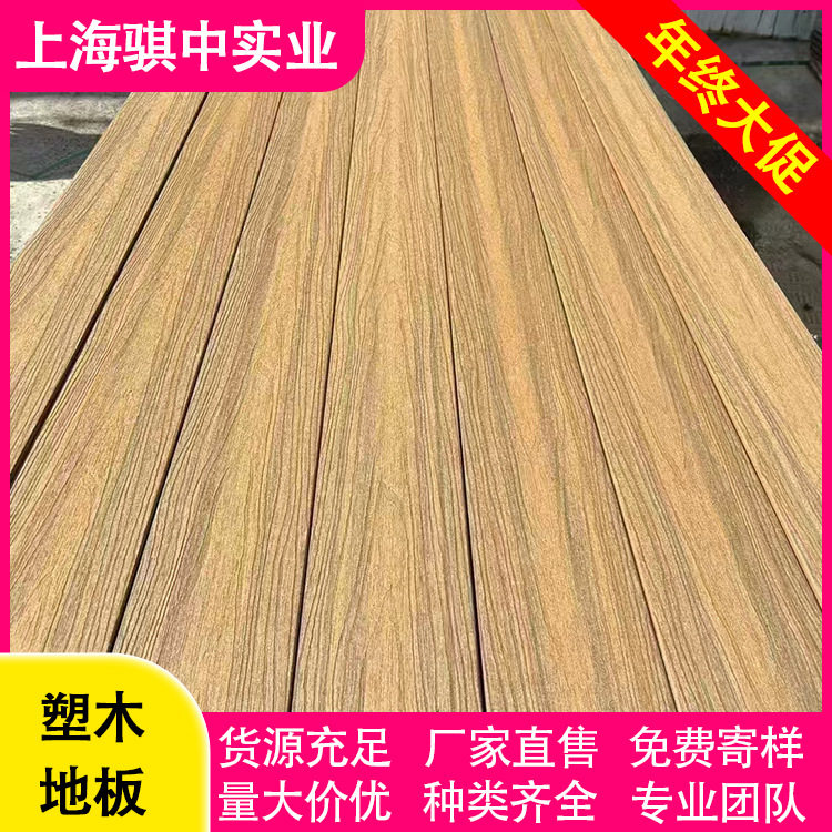 上海塑木共挤户外地板自铺