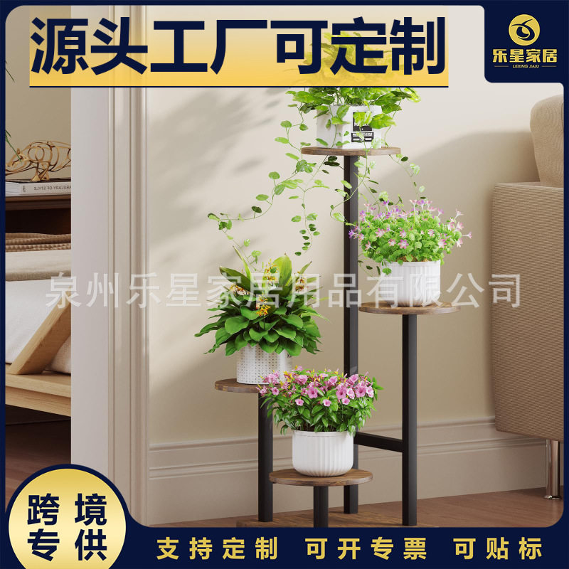 北欧风四层铁艺花架 客厅阳台绿植收纳架时尚阶梯式创意花盆架