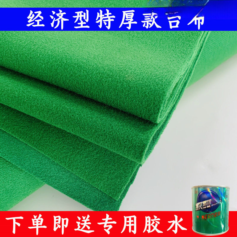 台球更换台泥配件桌布桌布桌球布布台尼用品酷台布中式台球