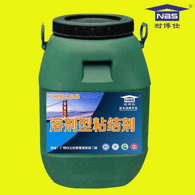 大理耐博仕溶剂型桥面防水粘结剂公路隧道桥面防水材料安全可靠