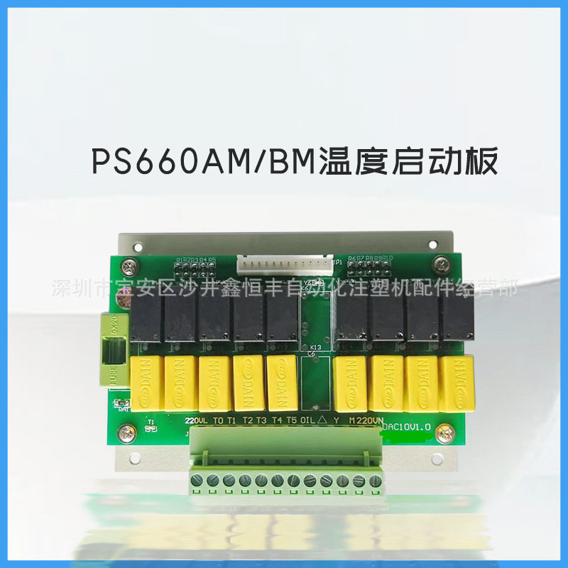 宝捷信PS660AM/DAC10V1.0电热板