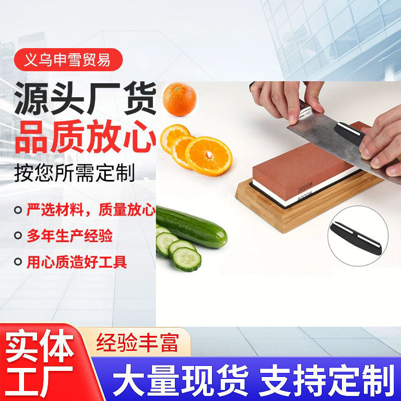 【7pc套装】磨刀石双面石条家用厨房户外磨石竹底座抛光套装优惠