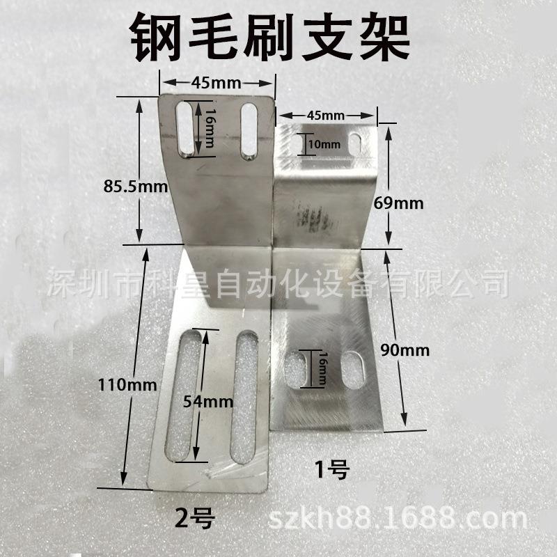 劲拓波峰焊固定直角不锈钢支架洗爪毛刷铝合金钢丝刷重型爪支架