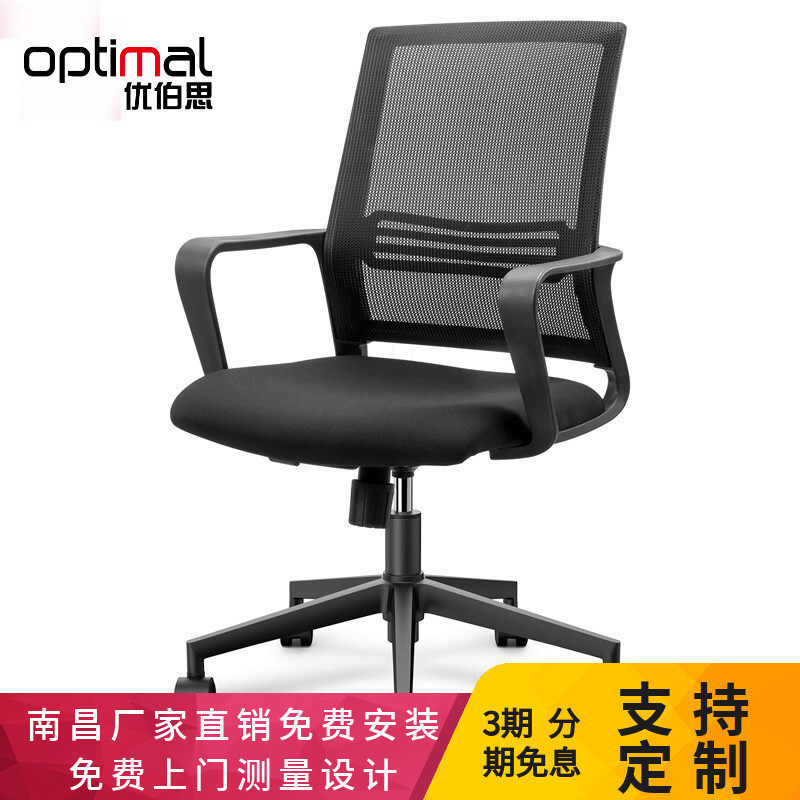 办公椅子现代简约电脑椅洽谈会议椅培训椅升降转椅宿舍椅书房椅