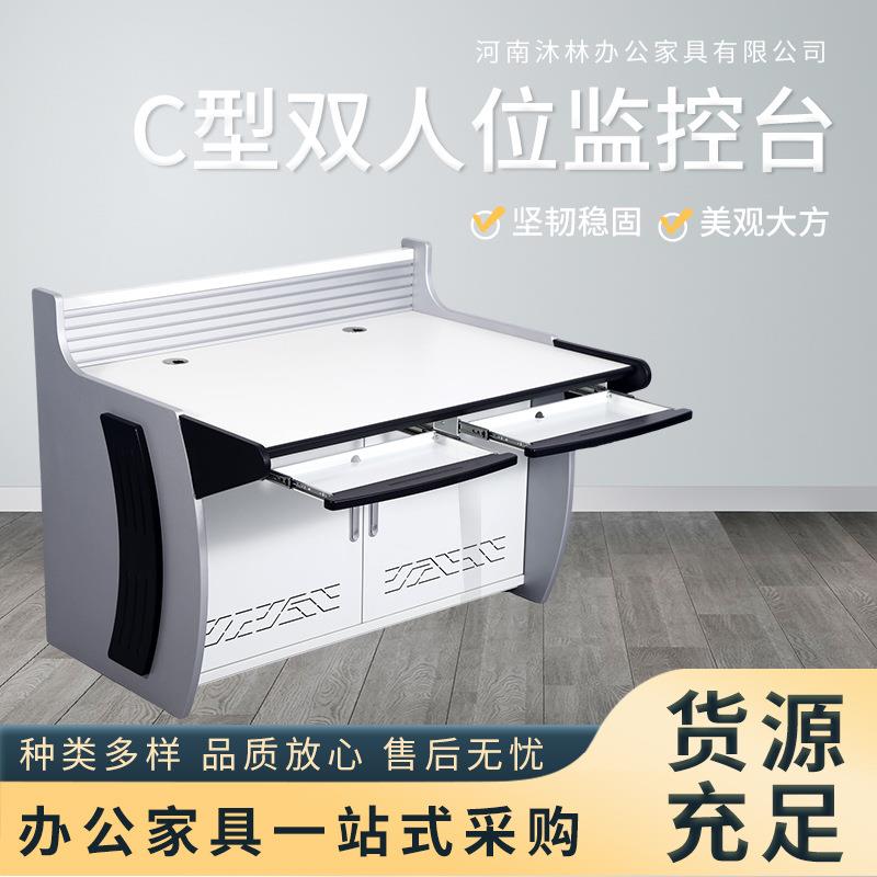 双联三联监控台钢制指挥中心安防调度台培训室电脑工作台定/做