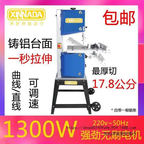 带锯机DIY木工工具小型12 10寸曲线锯机切割机开料机拉花跑车锯床