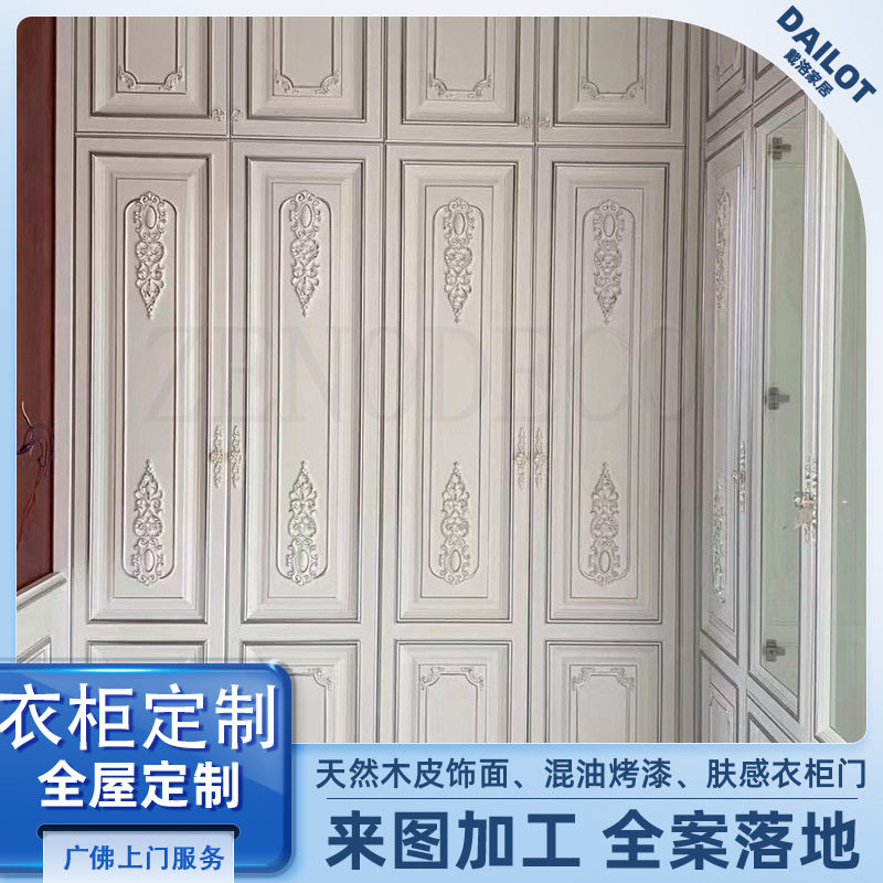 佛山厂订置实木雕花描银衣柜门定做欧式造型全屋美式整木家具订置
