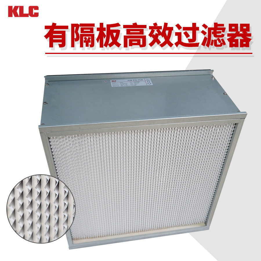 批发大风量玻纤滤纸HEPA铝框镀锌不锈钢有隔板高效过滤器厂家直供