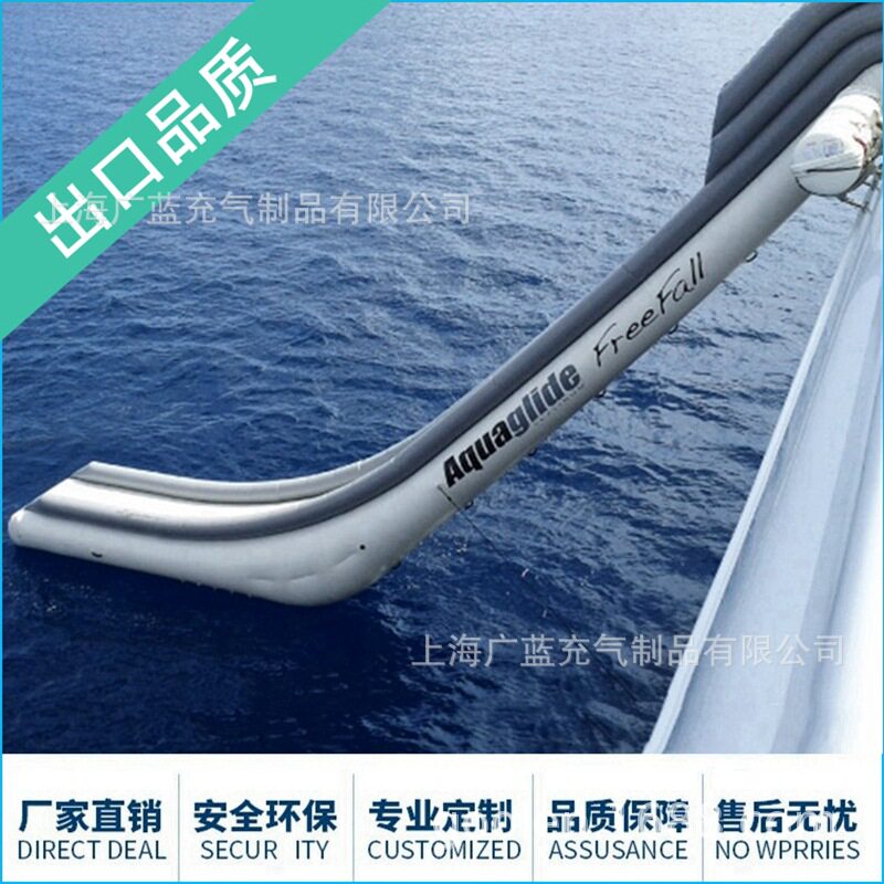 游艇滑梯充气游艇滑滑梯设计游艇充气滑梯厂家游艇配套设备厂家