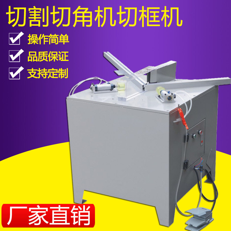厂家直营木工木材画框相框自动气动90度45度铝材切角机切割切框机