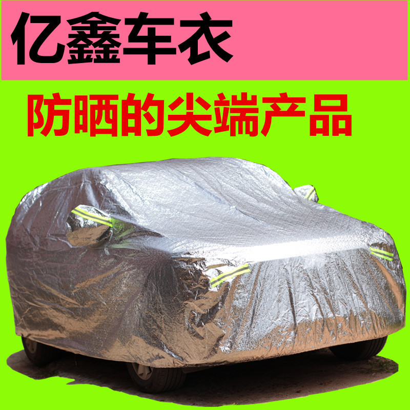江西车衣太阳挡汽车车衣车罩防霜汽车遮阳挡半罩车罩自动车衣防晒