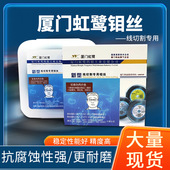 线切割专用厦门虹鹭钼丝机床专用配件线切割0.18mm2000米抗拉耐磨