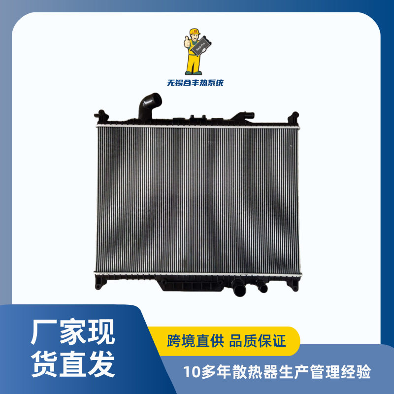 适用车型2012款路虎揽胜4.4T柴油汽车散热器水箱LR022741