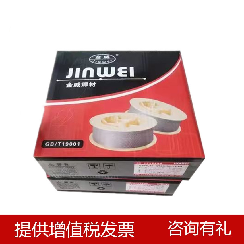 金威ER2205/ER2209不锈钢焊丝