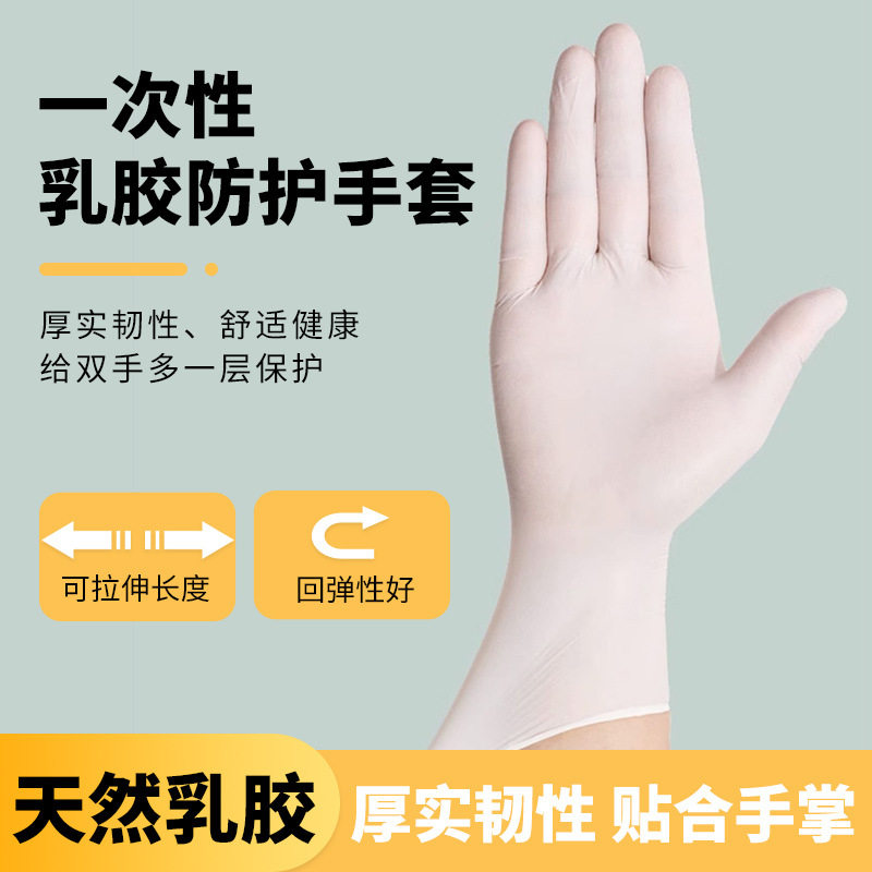 一次性橡胶手套加厚食品级烘焙防水防油尖锐不易破盒装橡胶手套