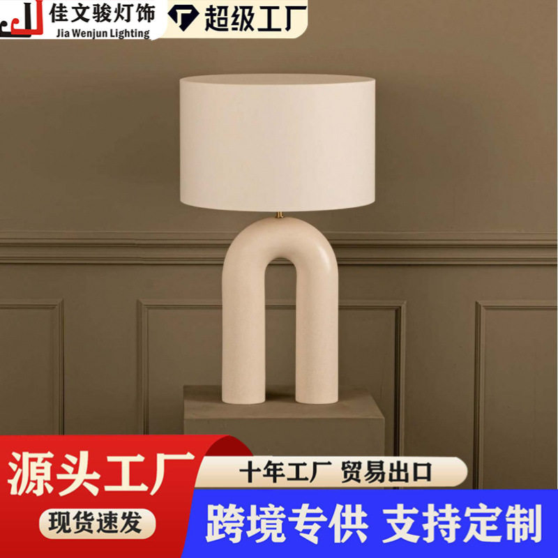 现代简约艺术感个性布艺弧形创意台灯卧室书房别墅客厅会所展厅灯