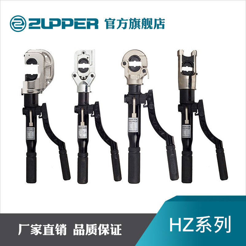 巨力卓普工具ZUPPER手动液压钳HZ-400铜铝鼻子压接钳压线钳铜芯