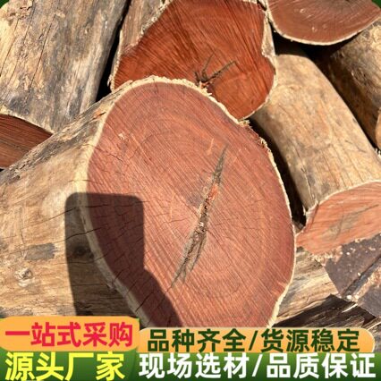 粉色花梨木 原木家具板材 实木木板工程木质材料按需定 制粉花梨
