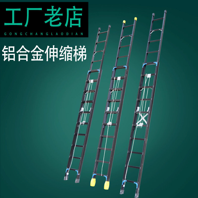 直销铝合金升降伸缩梯子工程梯加厚登高梯家用便携单直梯爬梯云梯